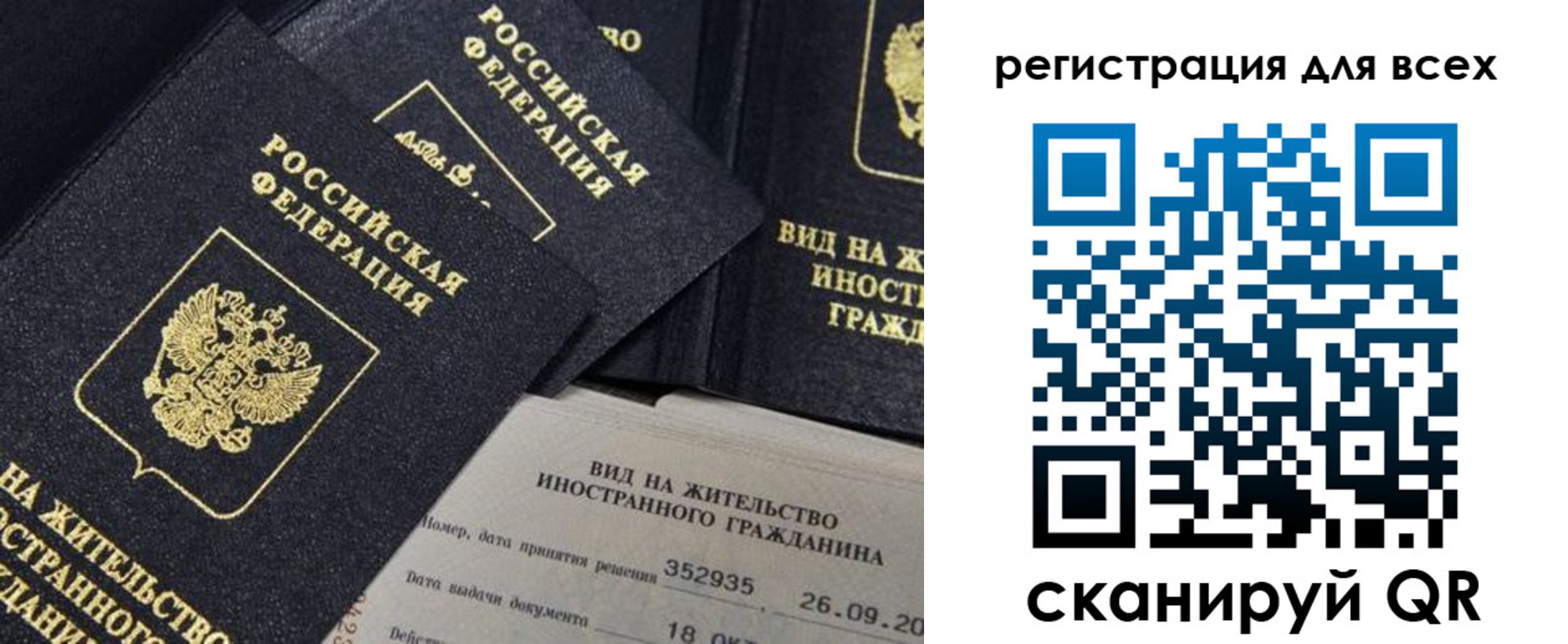 прописка штамп в Новодвинске
