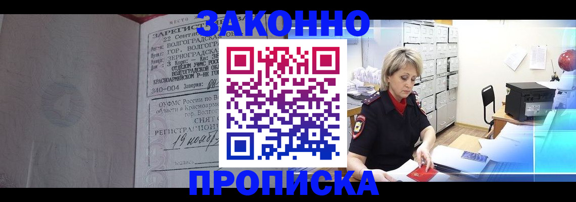 прописка для школы в Новодвинске