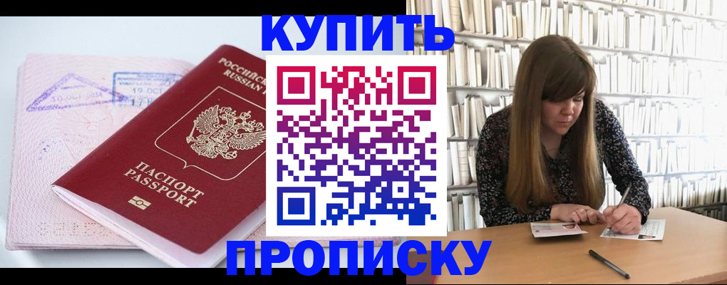 пропишу в квартире в Новодвинске