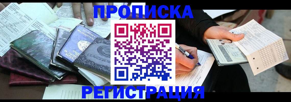 регистрация для школы в Новодвинске