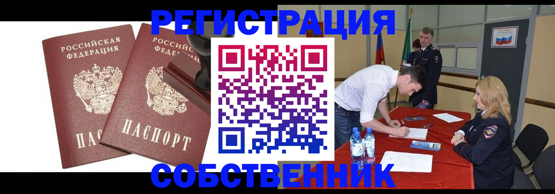 прописка для военкомата в Новодвинске